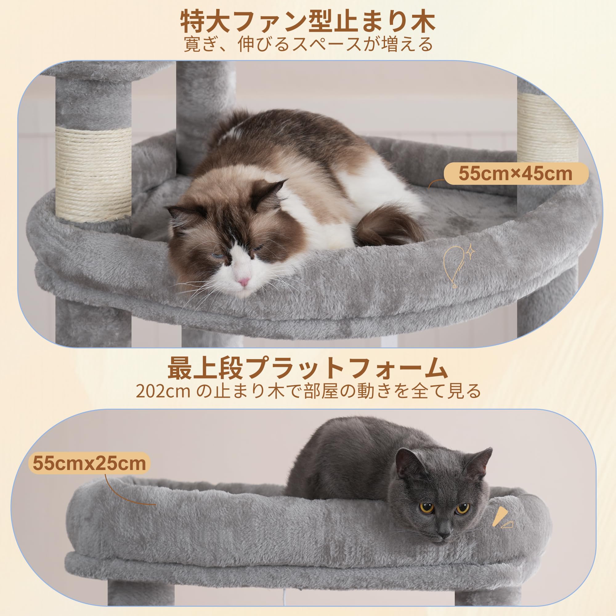 Amazon | Heyblyキャットタワー 大型猫用 高さ202cm 複数猫飼育向け 高
